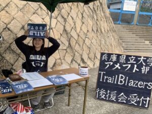 荒木玲奈の 想い Trailblazers