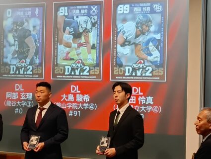 関西学生アメリカンフットボール連盟表彰について